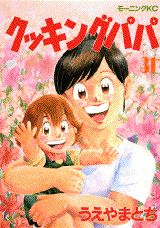 第31巻