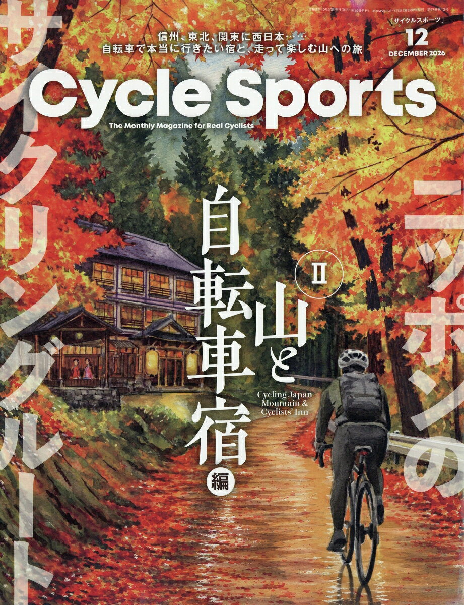 CYCLE SPORTS (サイクルスポーツ) 2026年 12月号 [雑誌] （八重洲出版）