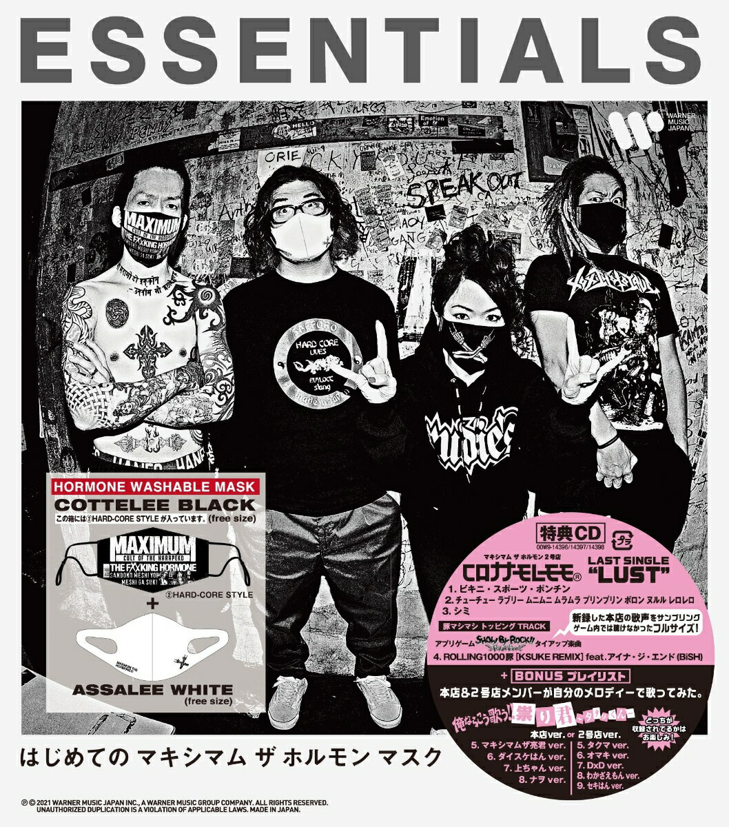 はじめての マキシマム ザ ホルモン マスク「ESSENTIALS」(HARD-CORE STYLE) (GOODS+CD)