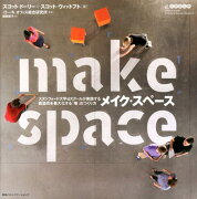 make　space