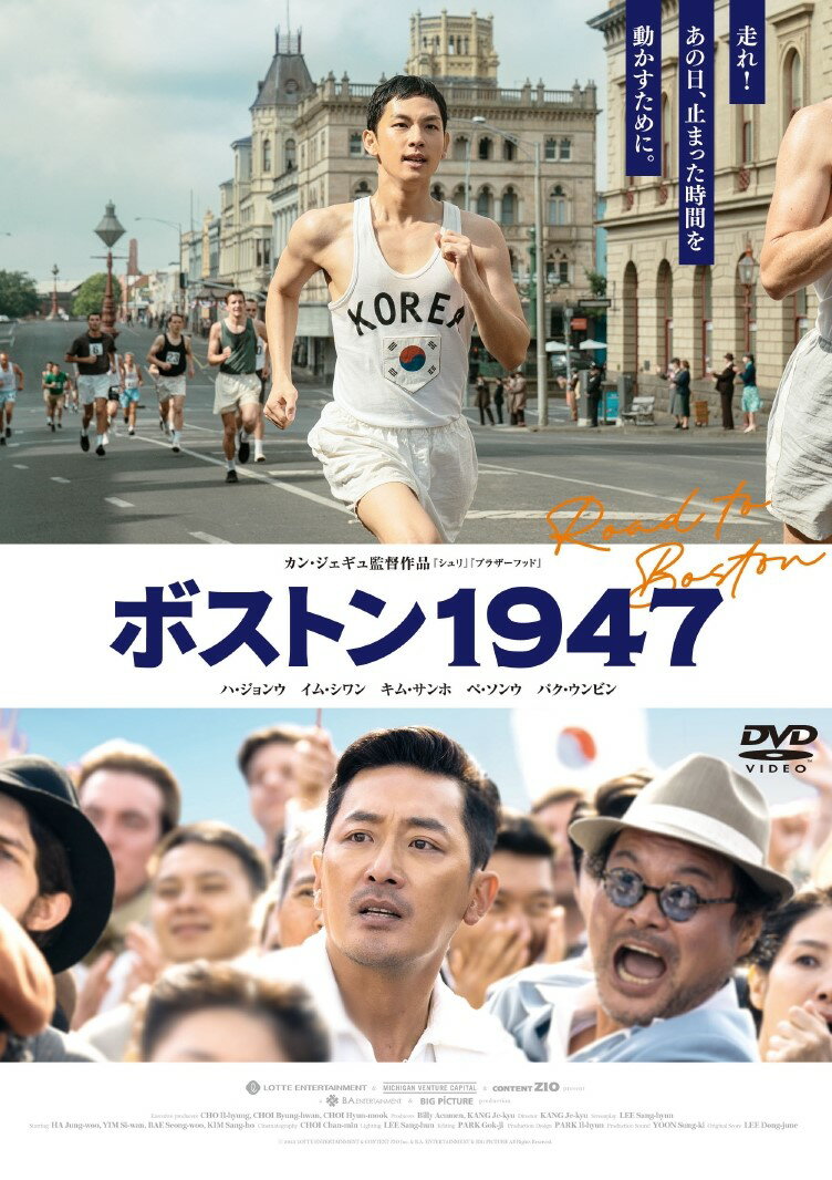 ボストン1947