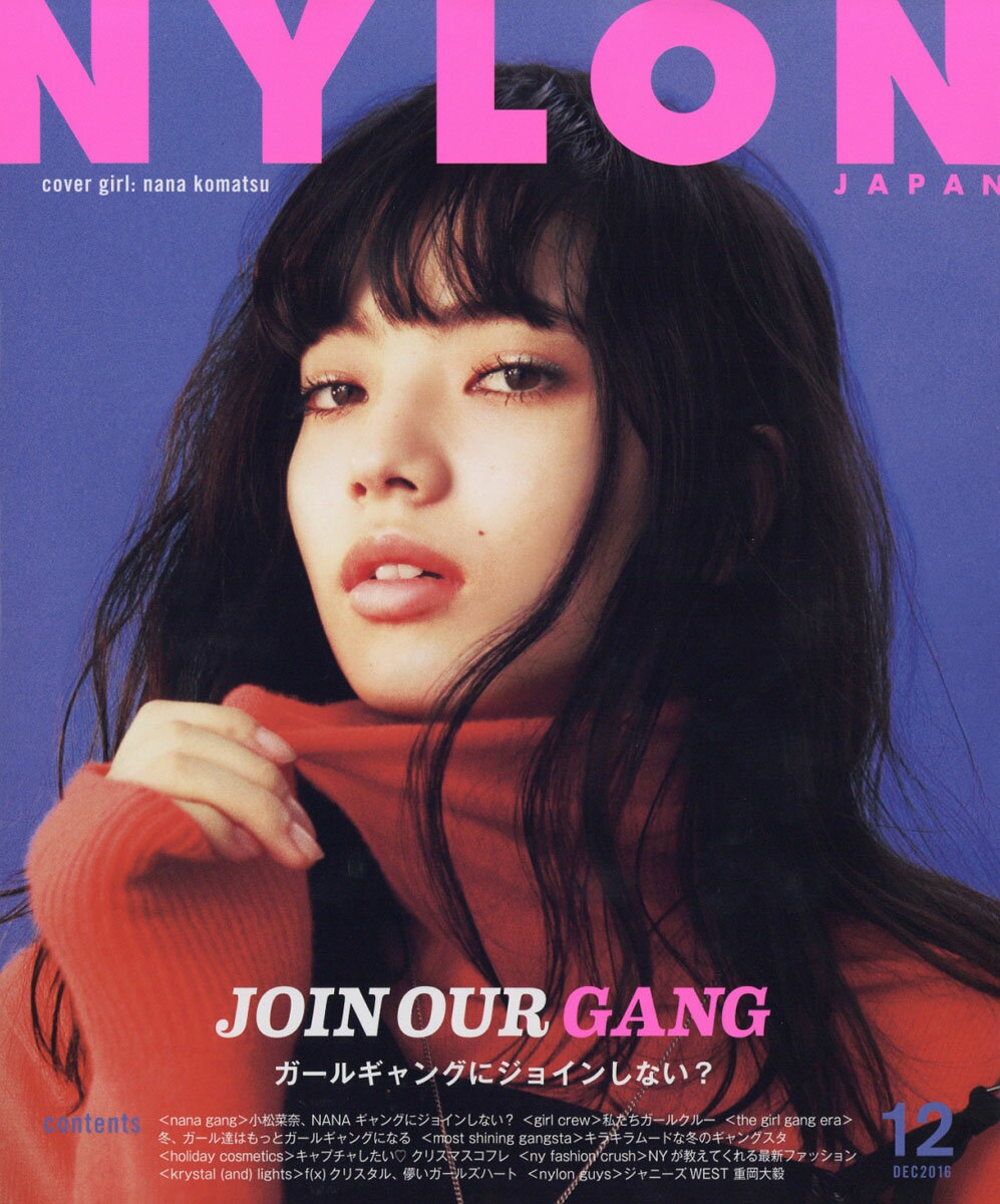 NYLON JAPAN (ナイロンジャパン) 2016年 12月号 [雑誌]