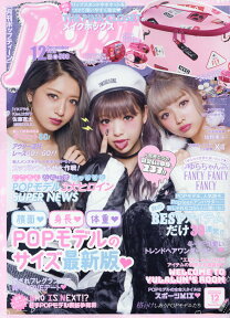 Popteen (ポップティーン) 2016年 12月号 [雑誌]