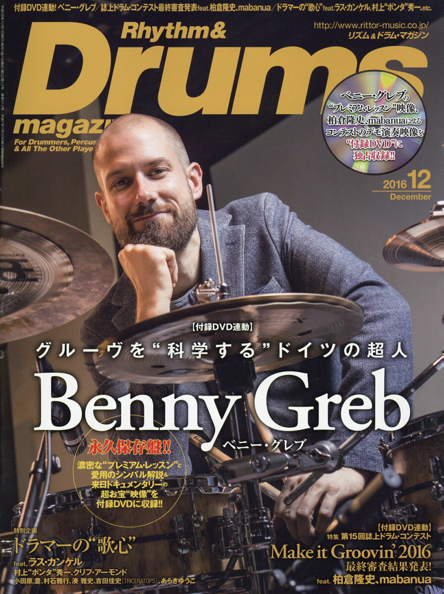 Rhythm & Drums magazine (リズム アンド ドラムマガジン) 2016年 12月号 [雑誌]