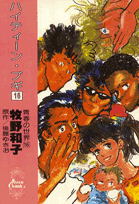 ハイティーン・ブギ（16）