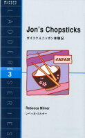 Jon’s Chopsticks