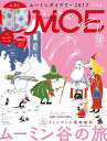 MOE (モエ) 2016年 12月号 [雑誌]