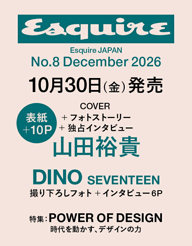 Esquire JAPAN No.8 December 2026 [雑誌]