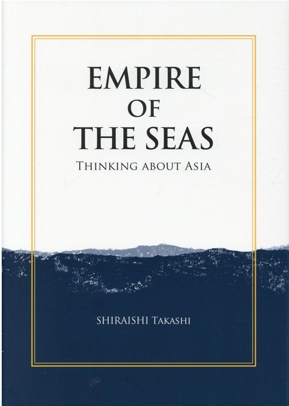 EMPIRE　OF　THE　SEAS：THINKING　ABOUT　ASIA