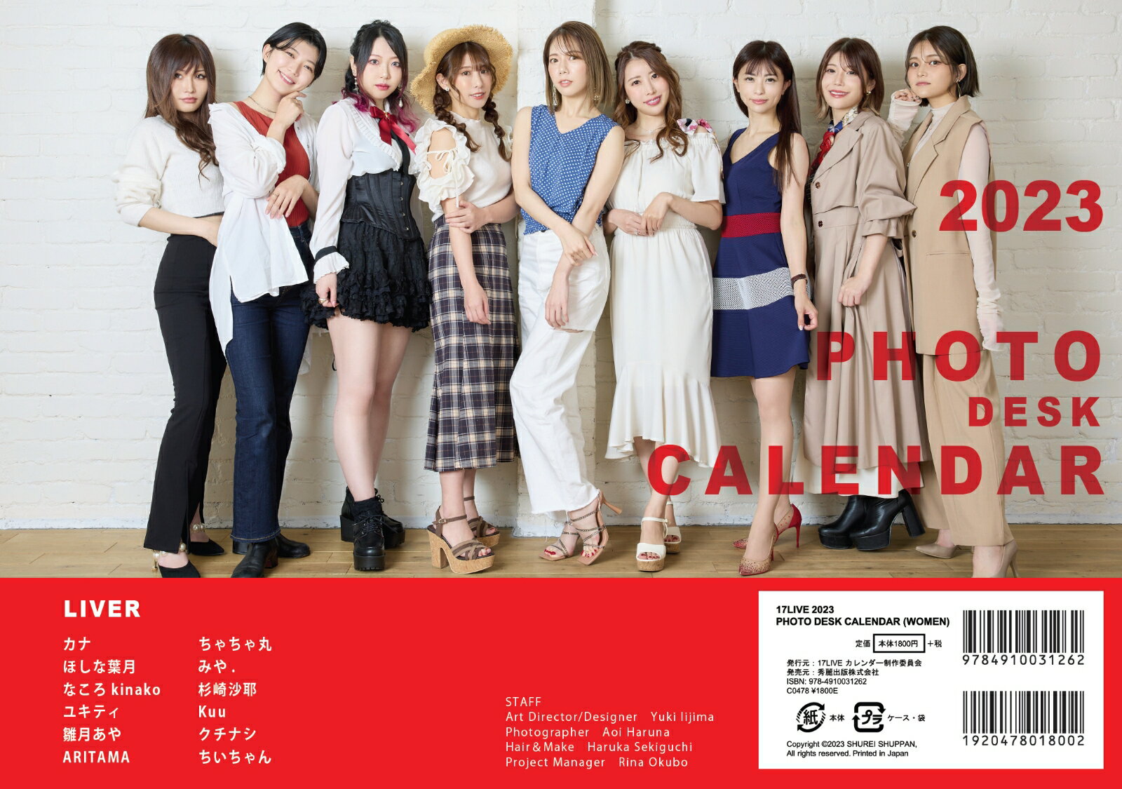 17LIVE 2023 PHOTO DESK CALENDAR (WOMEN) [ 17LIVE������������Ѱ��� ]