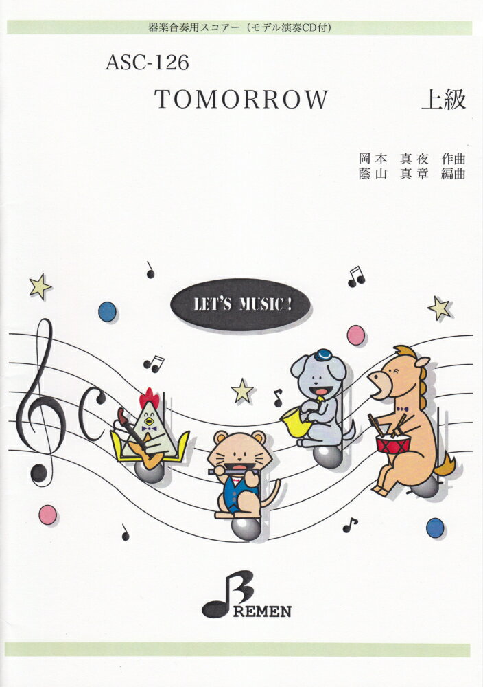 ASC126　器楽合奏用スコアー　TOMORROW　（参考音源CD付）