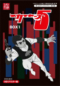 スカイヤーズ5 HDリマスター DVD-BOX BOX1 [ 中村秀生 ]