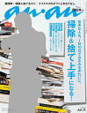 an・an (アン・アン) 2016年 12/14号 [雑誌]