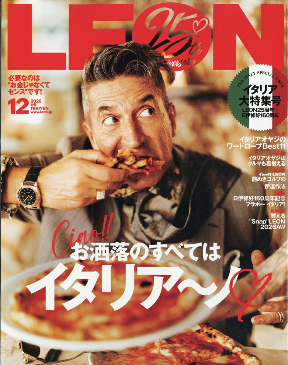 LEON (レオン) 2026年 12月号 [雑誌]