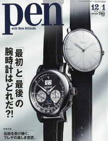 Pen (ペン) 2016年 12/1号 [雑誌]