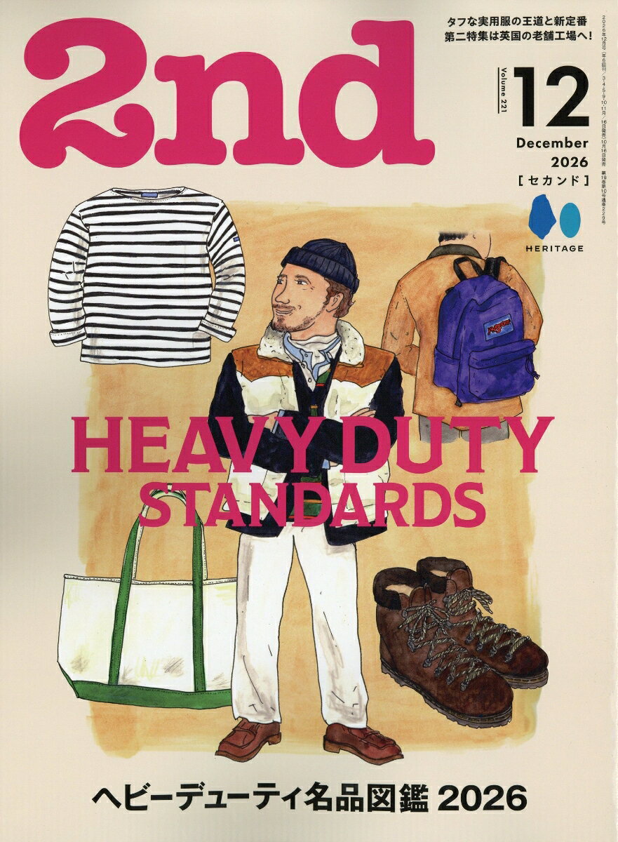 2nd (セカンド) 2026年 12月号 [雑誌]