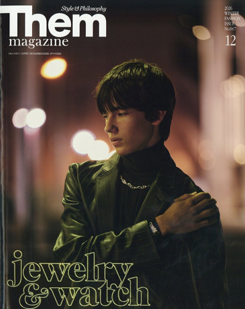 Them magazine 2026年 12月号 [雑誌]