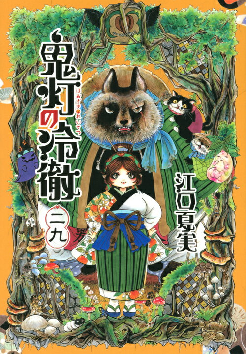 鬼灯の冷徹 キレて喚いてる演技なのは事実だし