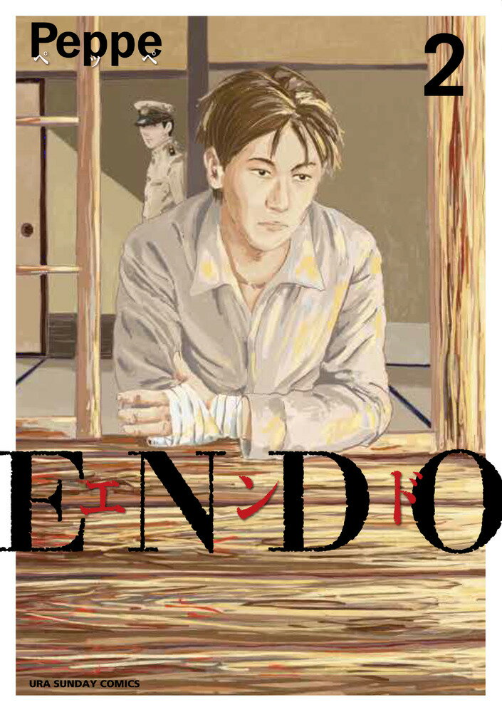 ENDO（2）