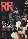 ROCK AND READ（053） 読むロックマガジン 咲人「NIGHTMARE」