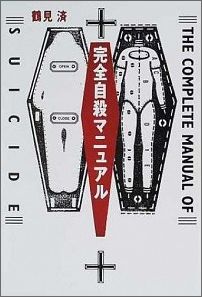 死刑囚になったヒットマン 「前橋スナック銃乱射事件」実行犯・獄中手記 [ 小日向 将人 ]