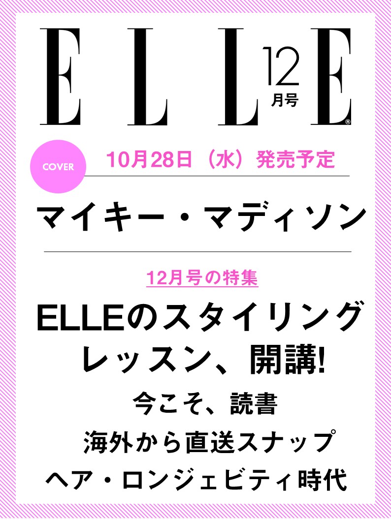 ELLE JAPON (エル・ジャポン) 2026年12月号 [雑誌]