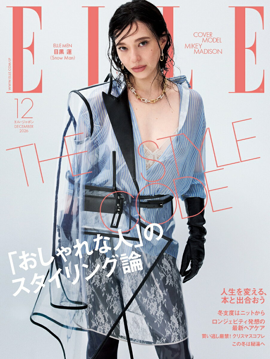 ELLE JAPON (エル・ジャポン) 2026年12月号 [雑誌]
