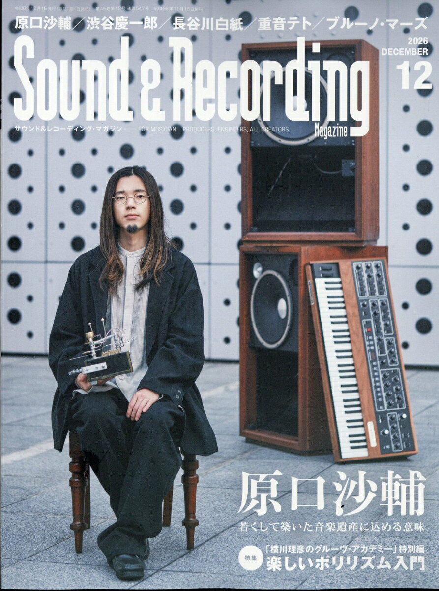 Sound & Recording Magazine (サウンド アンド レコーディング マガジン) 2026年 12月号 [雑誌]