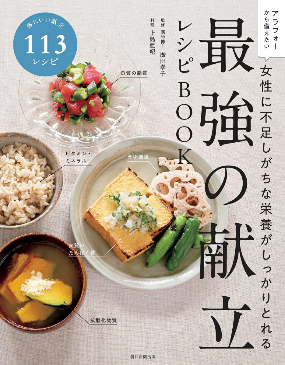 楽天市場】料理 栄養 献立(本・雑誌・コミック)の通販 楽天市場】料理 栄養 献立(本・雑誌・コミック)の通販