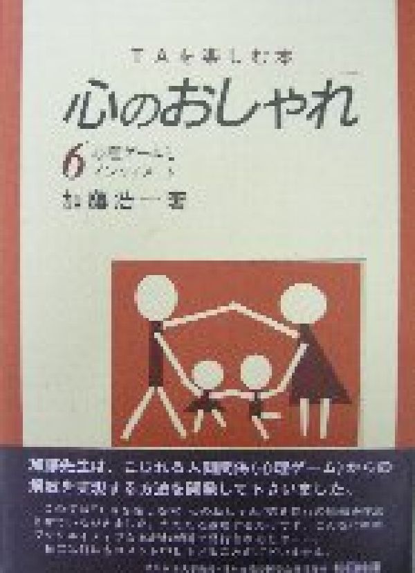 心のおしゃれ（第6巻）