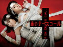 赤いナースコール Blu-ray BOX【Blu-ray】 [ 佐藤勝利 ]