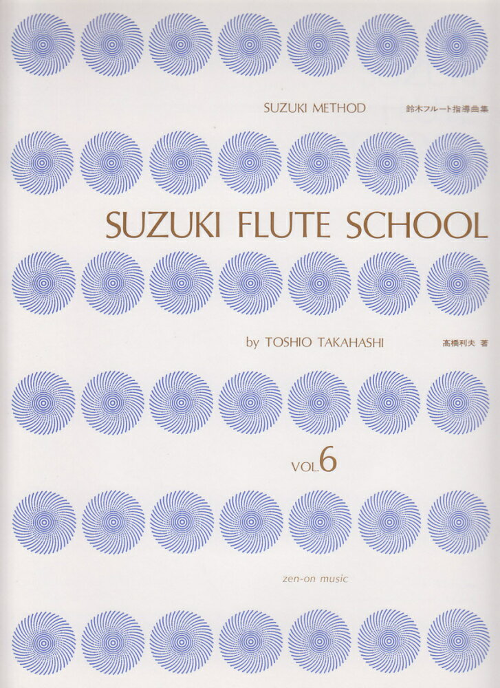 鈴木フルート指導曲集（Vol．6）