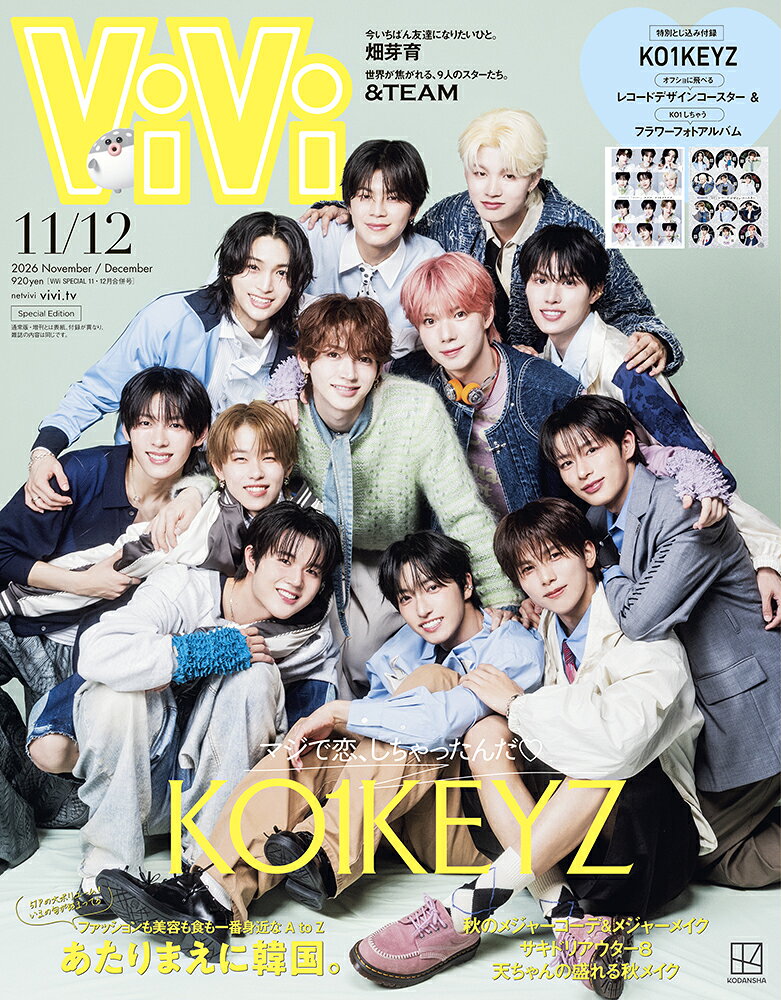 ViVi (ヴィヴィ) SPECIAL 2026年11・12月合併号 [雑誌] 表紙：KO1KEYZ　付録：KO1KEYZ「オフショに飛べる」レコードデザインコースター&「KO1しちゃう」フラワーフォトアルバム （講談社）