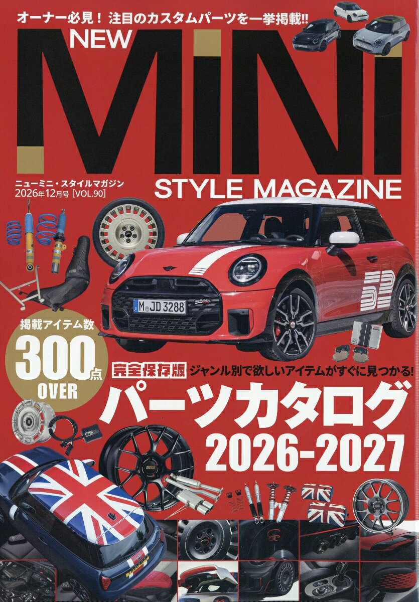 NEW MINI STYLE MAGAZINE (ニューミニ・スタイルマガジン) 2026年 12月号