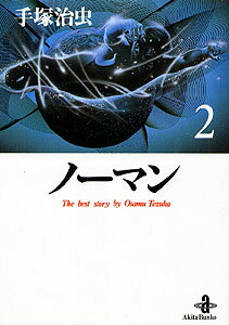 第2巻