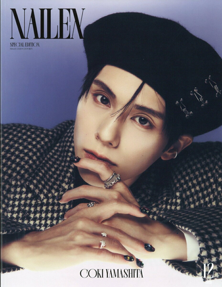 NAILEX SPECIAL EDITION 2026年 12月号 [雑誌]