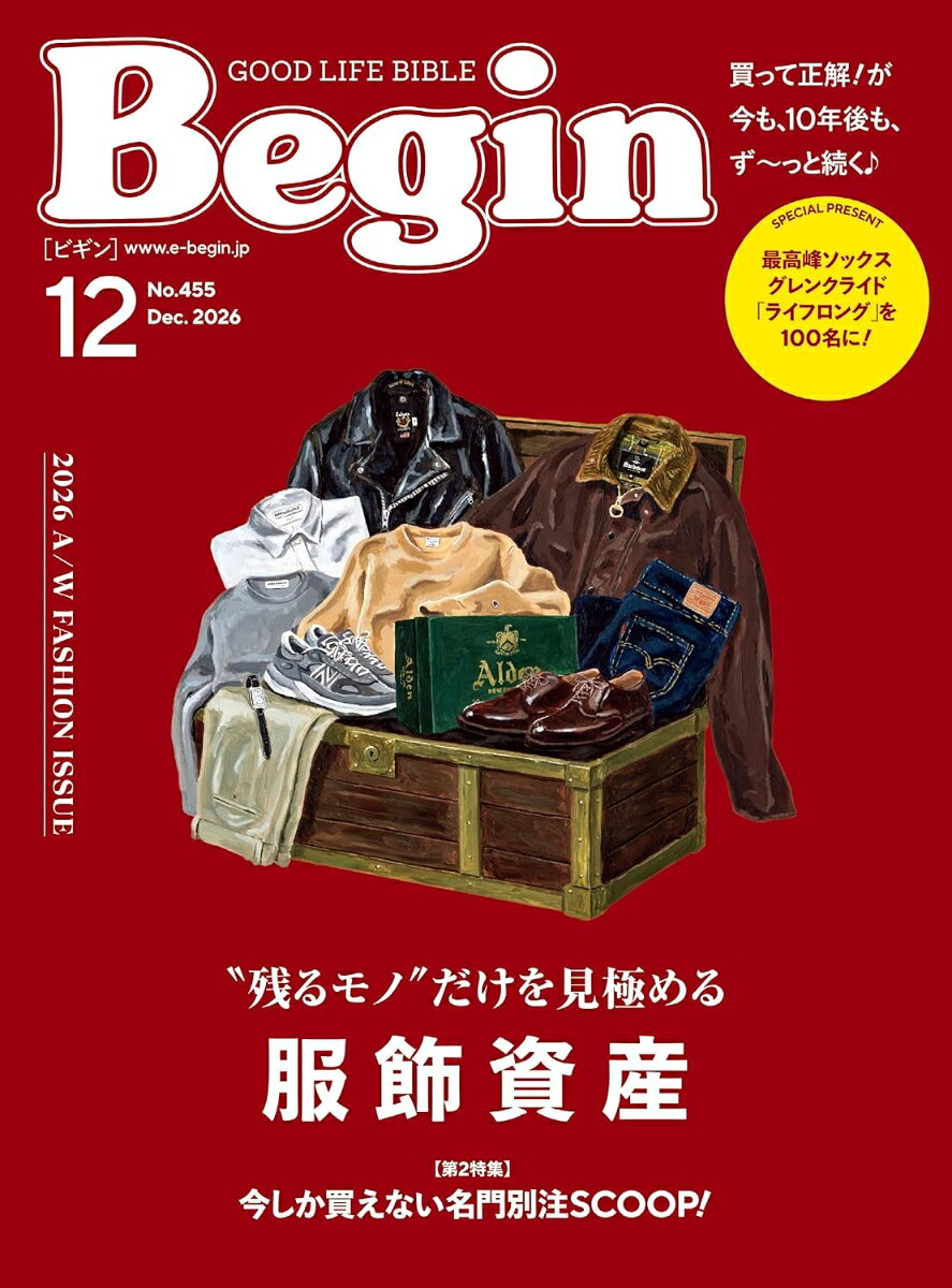 Begin (ビギン) 2026年 12月号 [雑誌]