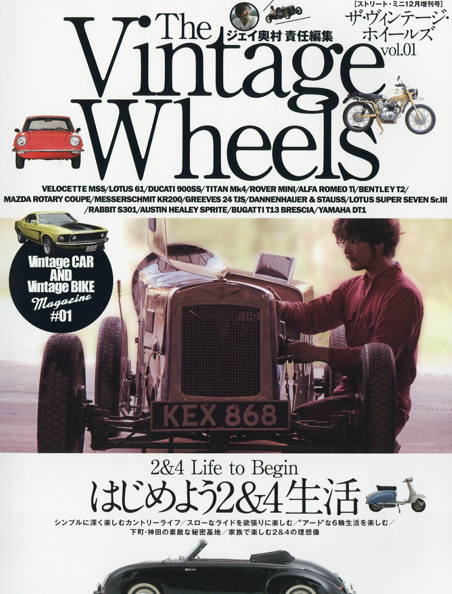 The Vintage Wheels (ザ・ヴィンテージホイールズ) 2016年 12月号 [雑誌]