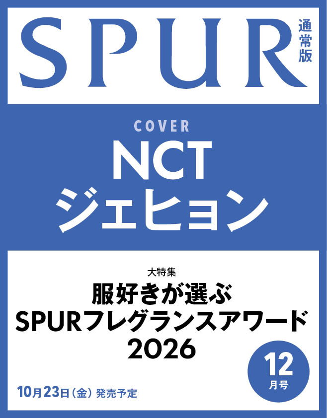 SPUR（シュプール）2026年 12月号 [雑誌] 通常版
