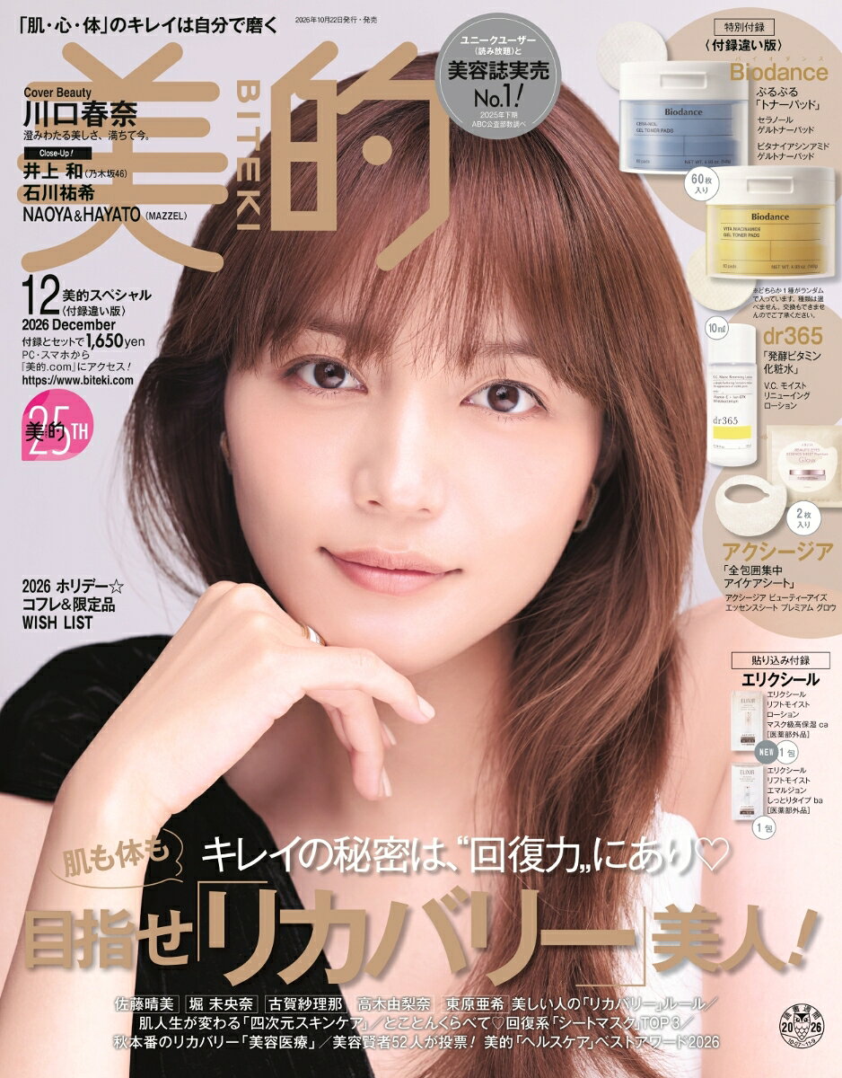 製品画像：23位