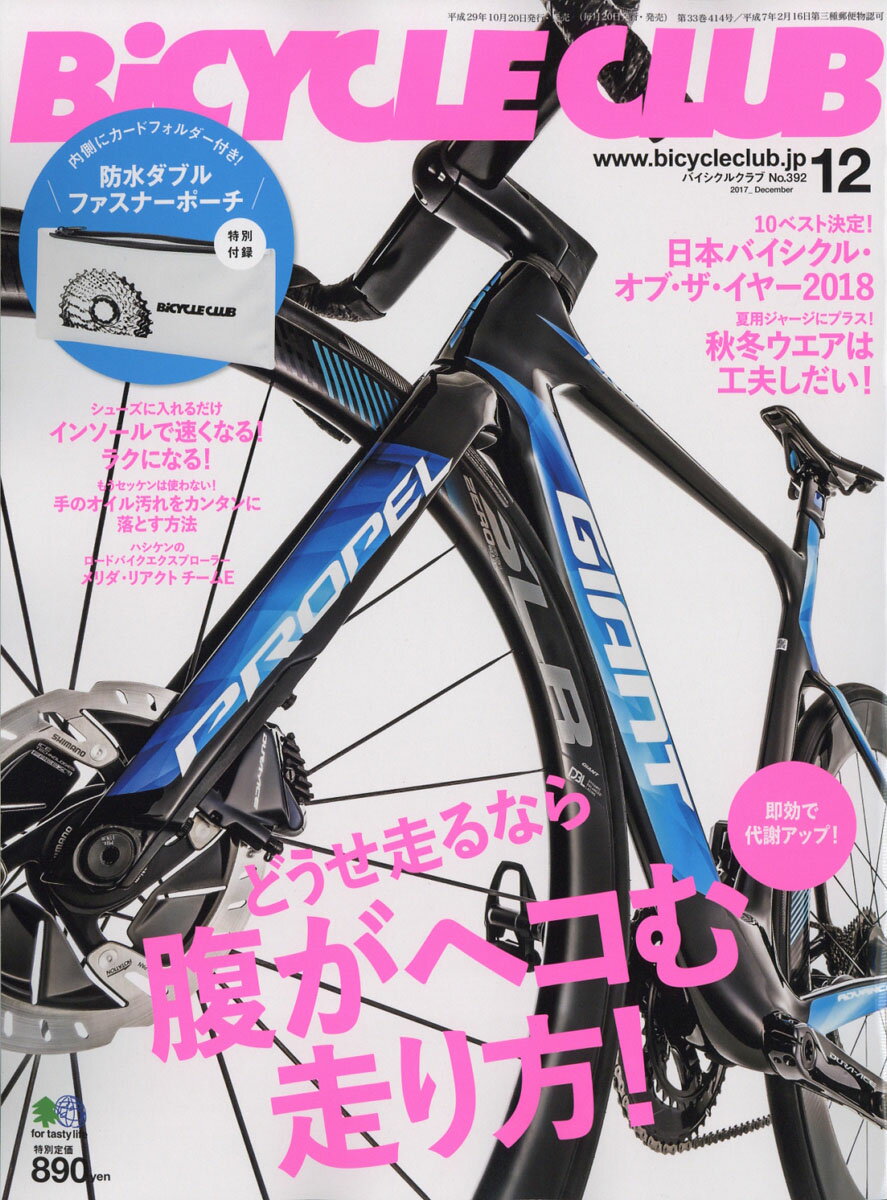 BiCYCLE CLUB (バイシクル クラブ) 2017年 12月号 [雑誌]