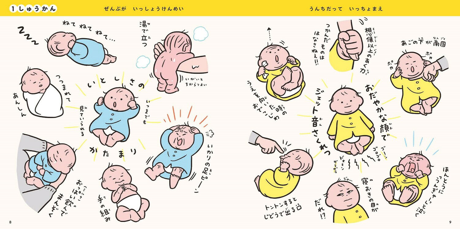 じんせいさいしょの [ おおの　たろう ] - Image 3