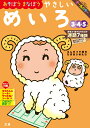 文理の幼児ドリル やさしい めいろ