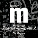 Manhattan Records The Exclusives Japanese Hip Hop Hits Vol.2 [ DJ HAZIME ]