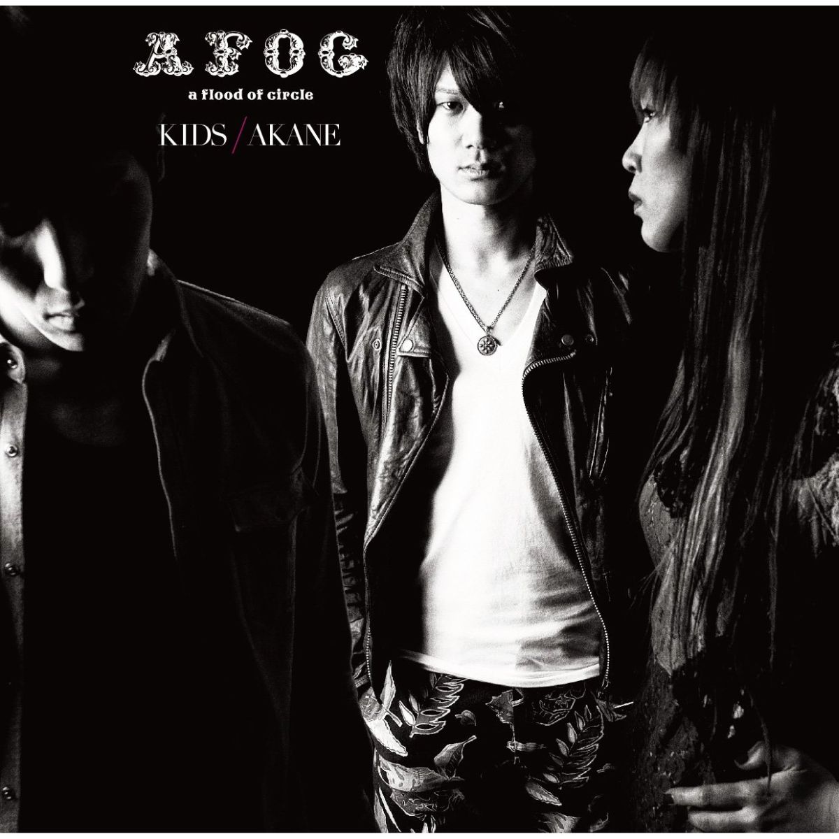KIDS/アカネ(初回生産限定盤 CD+DVD)