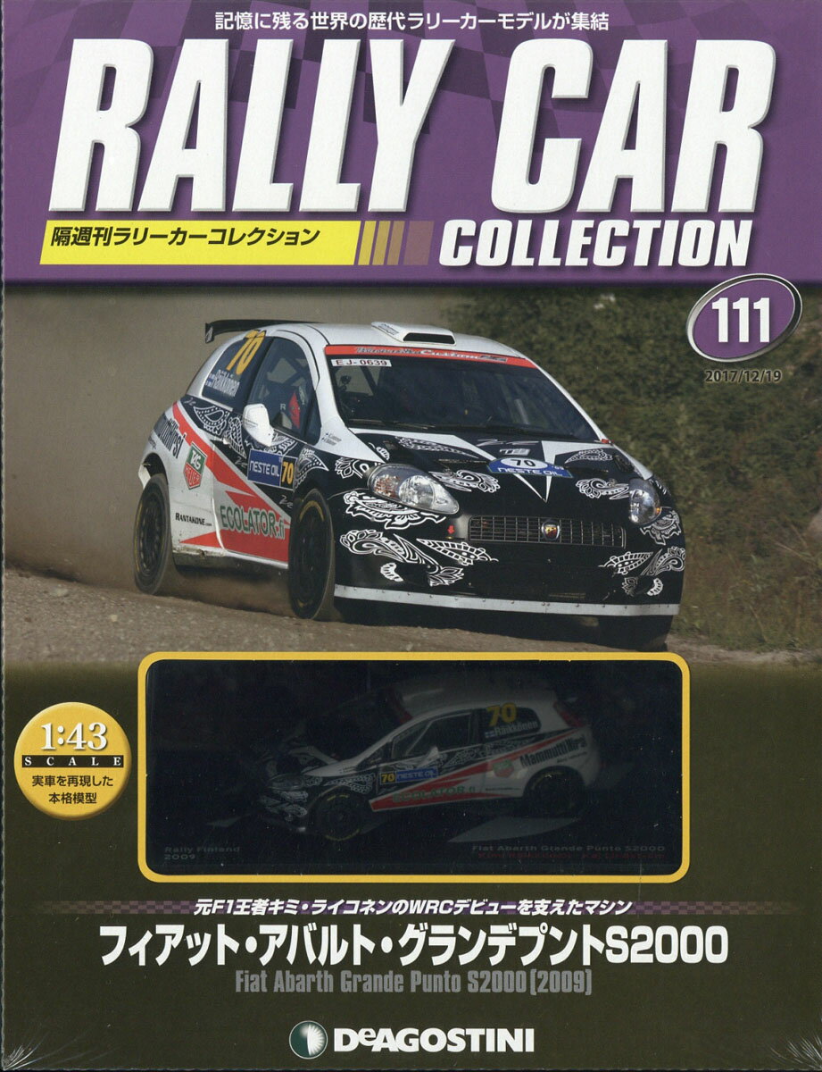 ★ラリーカーコレクショ111号 2017年 12/19号 [雑誌]