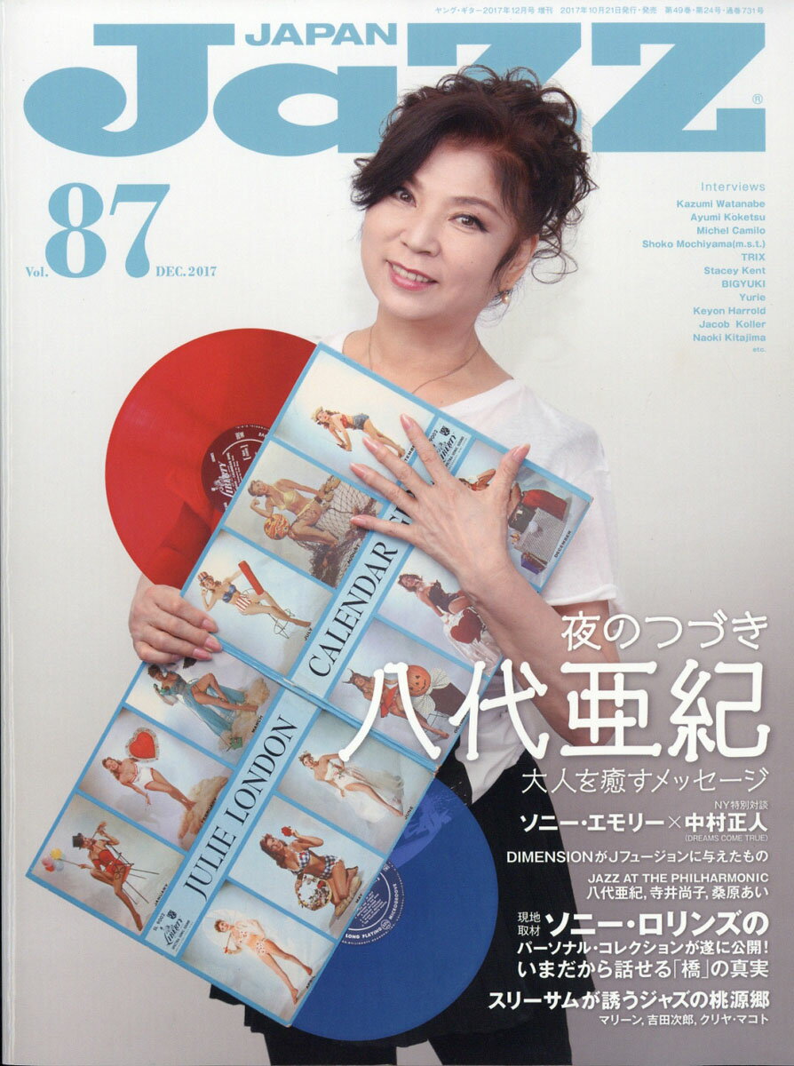 JAZZ JAPAN (ジャズジャパン) Vol.87 2017年 12月号 [雑誌]