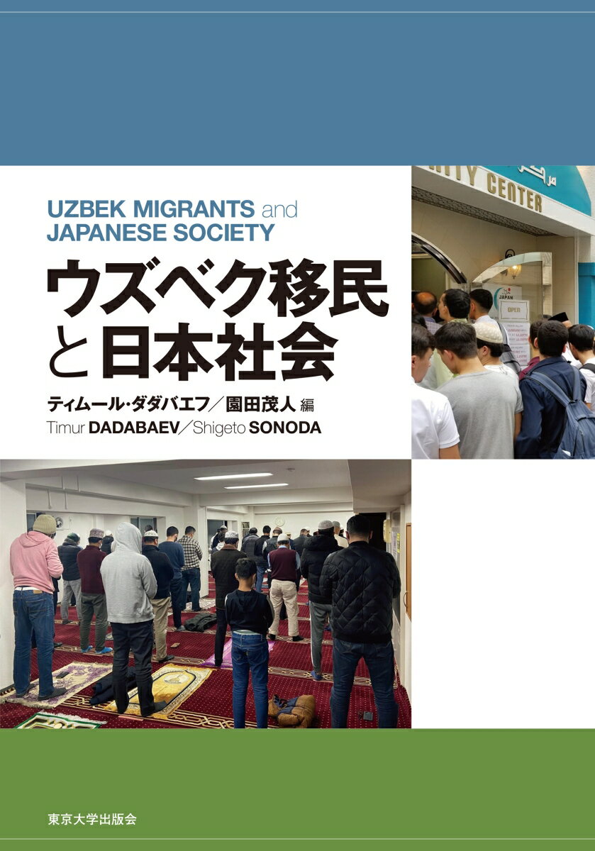 アジアの産業発展と技術者[本/雑誌] (研究双書) (単行本・ムック) / 佐藤幸人/編