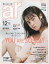 ar (アール) 2017年 12月号 [雑誌]