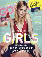 GOSSIPS (ゴシップス) 2017年 12月号 [雑誌]